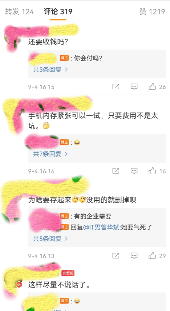 网友|微信聊天记录被曝要收费了？存上云端130—180元/年，网友评论火了......