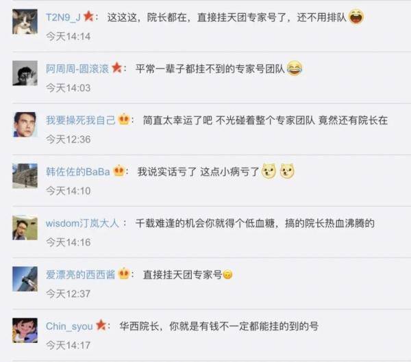 前往|又双叒随手救人了！旅客机上突发疾病遇华西专家天团