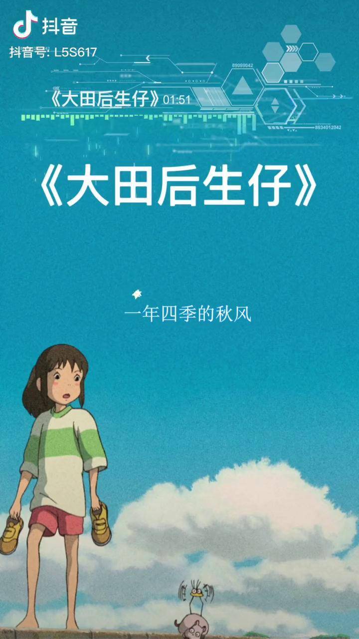 大田后生仔完整版