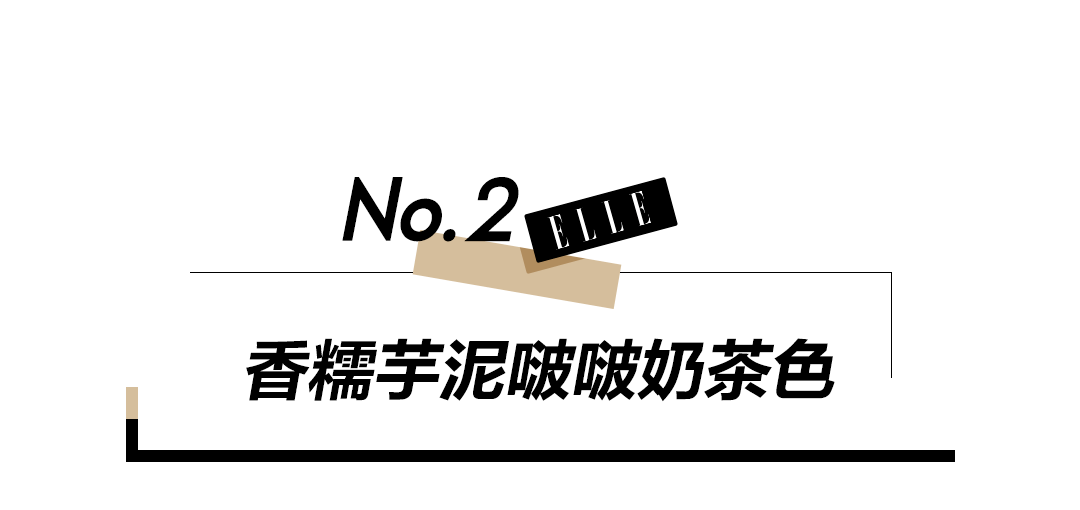 香芋|今年流行哪种“奶茶妹妹”？