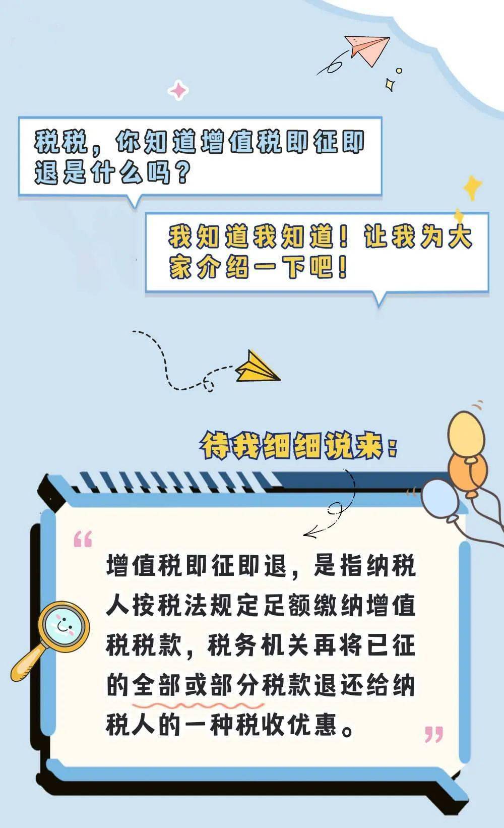 干货增值税即征即退政策看过来