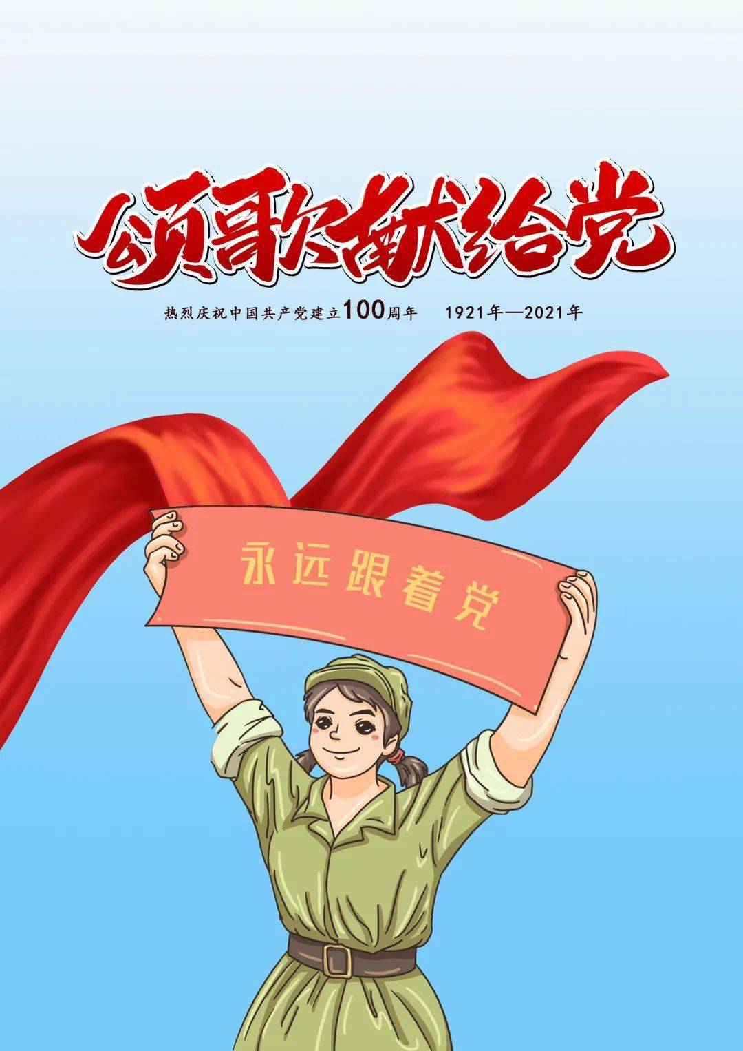 爱党,敬党徐帆强起来徐涵文明宿迁诚信宿迁 文明宿迁徐沾兴不忘初心