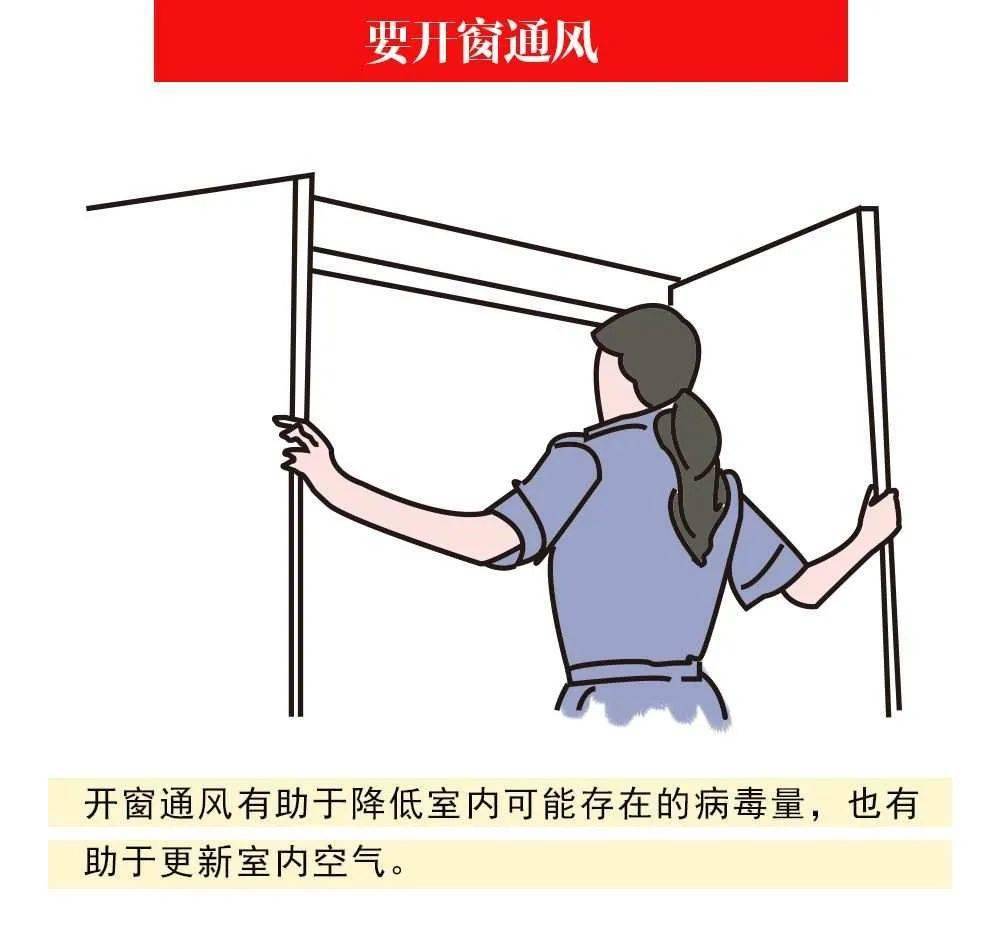 来源|宅在家，做好这些防范