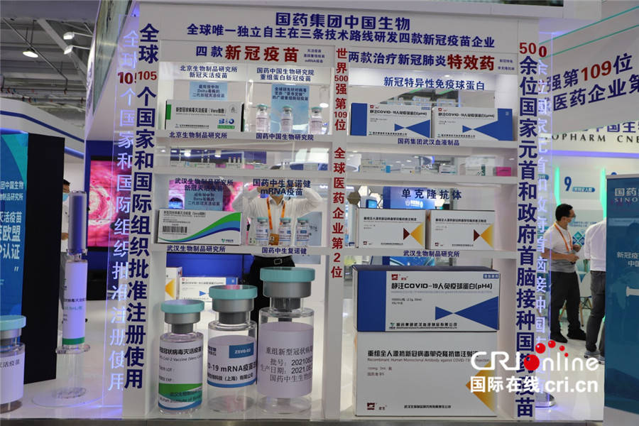 技艺|（2021年服贸会）非遗技艺、新冠特效药、智慧医疗……健康卫生服务专题展亮点纷呈