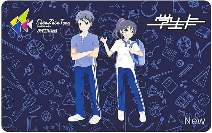 9月底学生可刷儿童手表乘坐地铁!_深圳