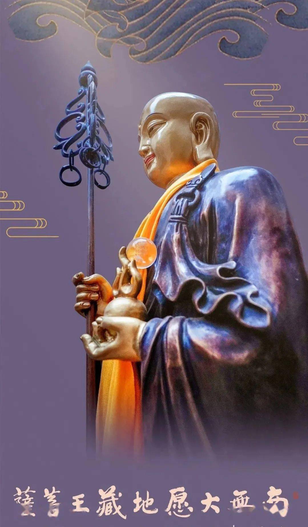 地藏王菩萨真人图片图片