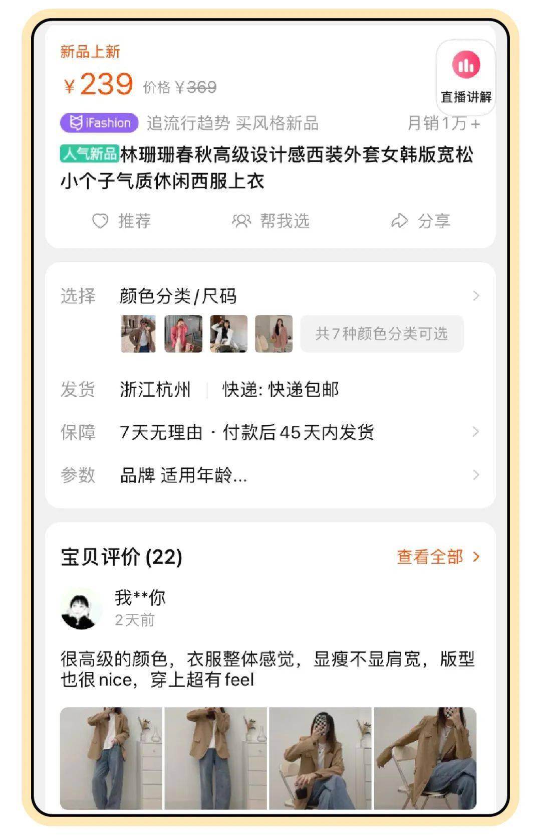 林珊珊|差评最多的4家网红淘宝店，第3家你绝对买过！