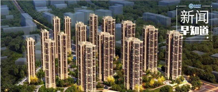 新闻早知道|官方通报!涉及我市多个商品房项目!(附名单)_房地产市场