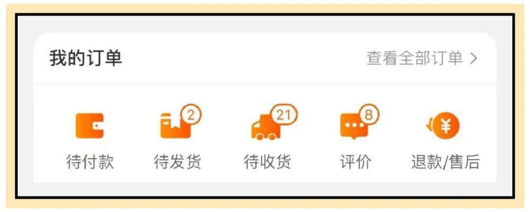林珊珊|差评最多的4家网红淘宝店，第3家你绝对买过！