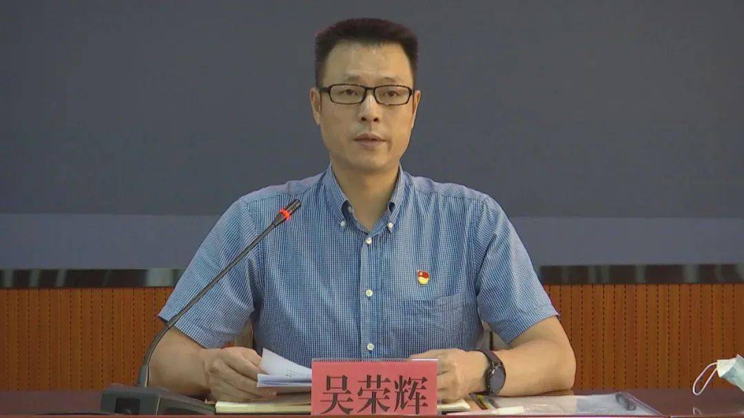 副县长,县公安局局长吴荣辉对2021年全县社会治安突出问题进行通报