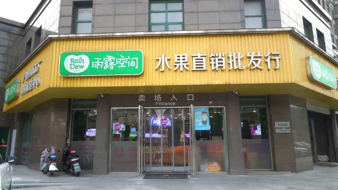 在浙江嘉兴雨露空间花园店,里面的水果分为a.b.