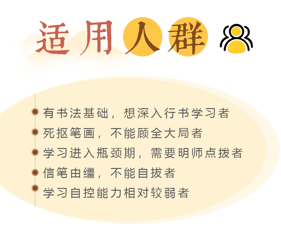 米芾行书技法精讲 fc7551762d1f4f21917da64dc7910d79.png