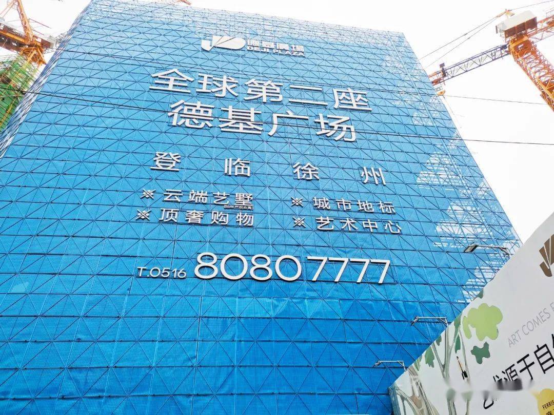 文庙街区这片主要建筑拔地而起!_德基广场