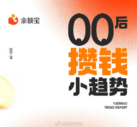 00后攒钱小趋势新鲜出炉,围观00后超强的攒钱意识