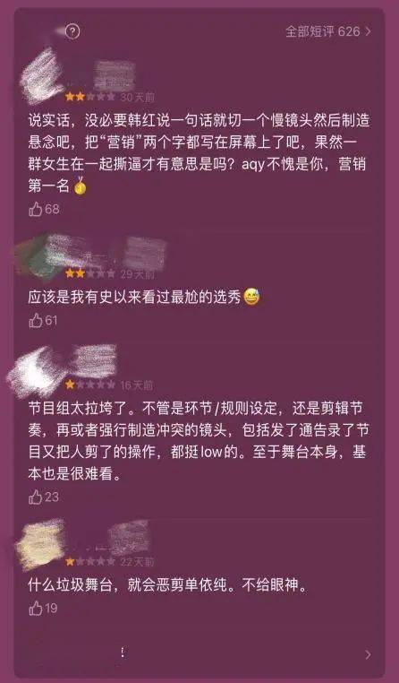 什么|女星混战都不出圈，这综艺是中了什么魔咒？