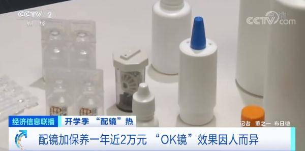 禁忌症|医院眼科“爆棚”！近2万元的近视眼镜火了，效果好吗？