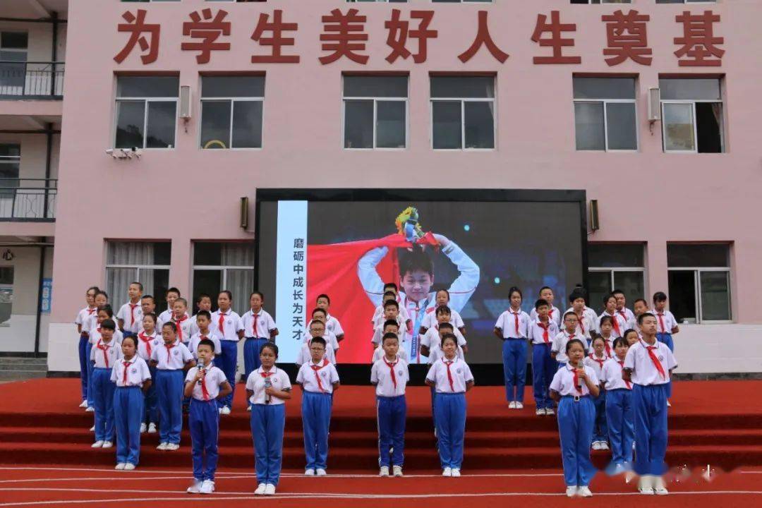 奥运精神引领我成长东关小学升旗仪式六十二
