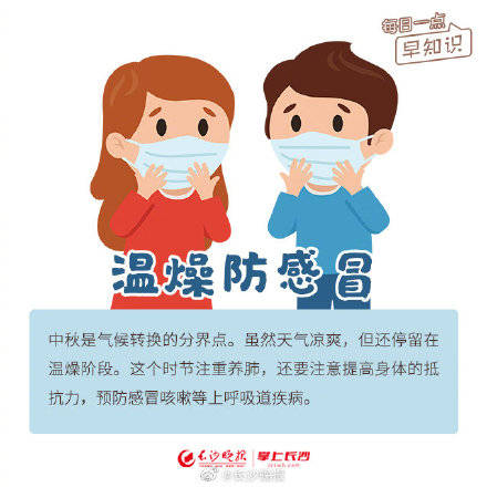 秋意|给秋季养生 定个小目标