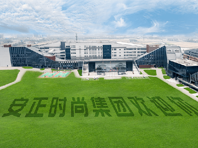 44号 浙江海泰建设有限公司 45号 安正时尚集团股份有限公司