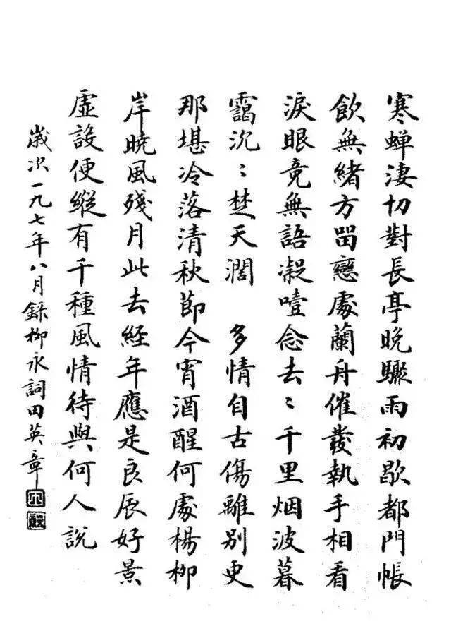 怎么样写好毛笔字的小楷 adf141c419da4000abc18541345f8eb8.jpeg