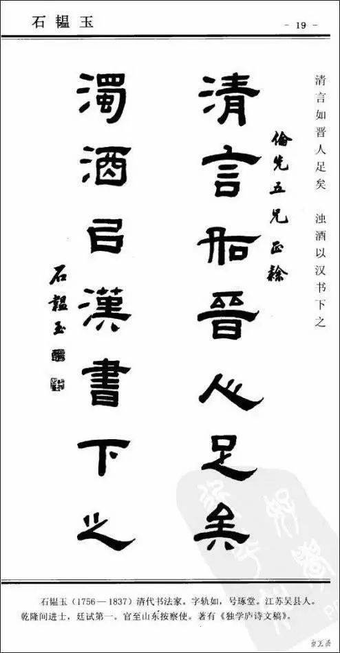 名家示範隸書對聯的100種寫法