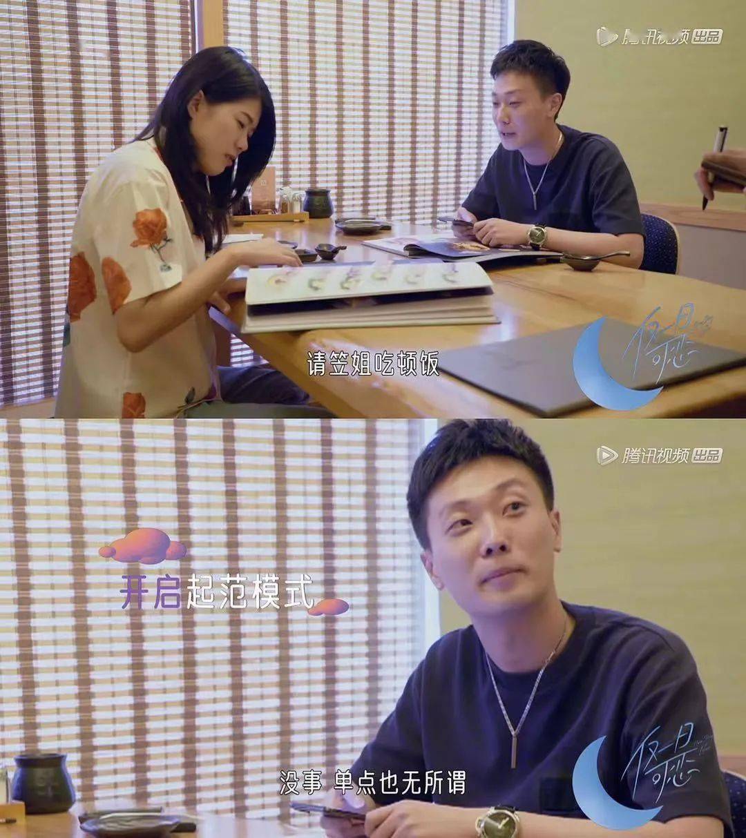 因为|杨笠去相亲，然后谁疯了？