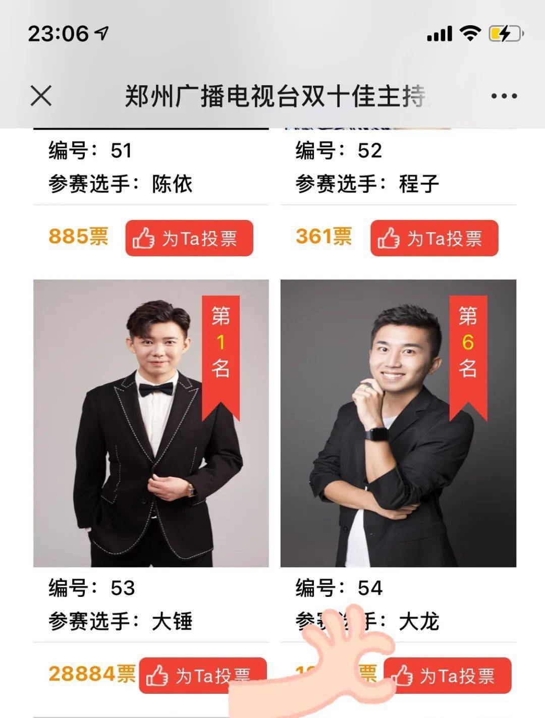 双十佳候选人大龙主持人的n种可能