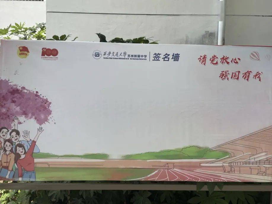 晚饭后,同学们或散步游览新校园,或在建党100周年签名墙上签名留念.