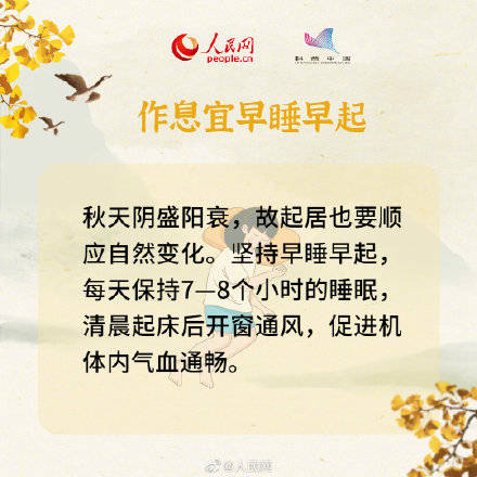 秋分|白露过后秋意浓，收好这份换季养生指南