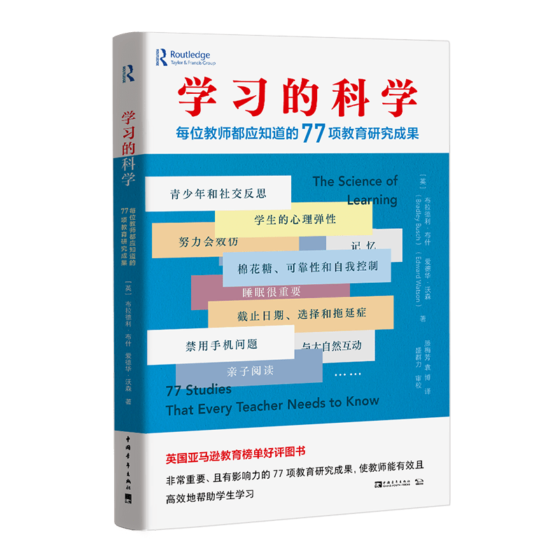 教育|赠书：给教师的开学书单 | 新 · 悦读