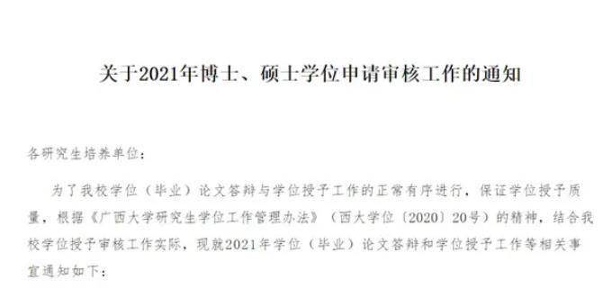 考核|?138名研究生被取消学位申请资格！这所高校动真格