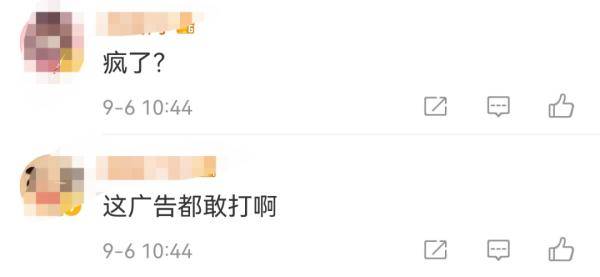 网友|“碰瓷”新冠？知名饮料品牌被罚！