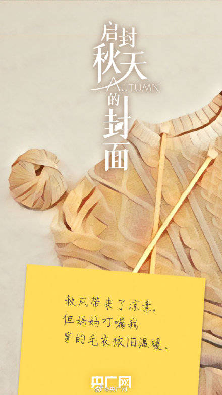启封|今日白露，一起启封秋天的封面