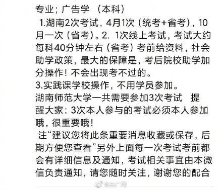 机构|警惕“小自考”培训机构骗局：机构称花万元报小自考可直接拿证