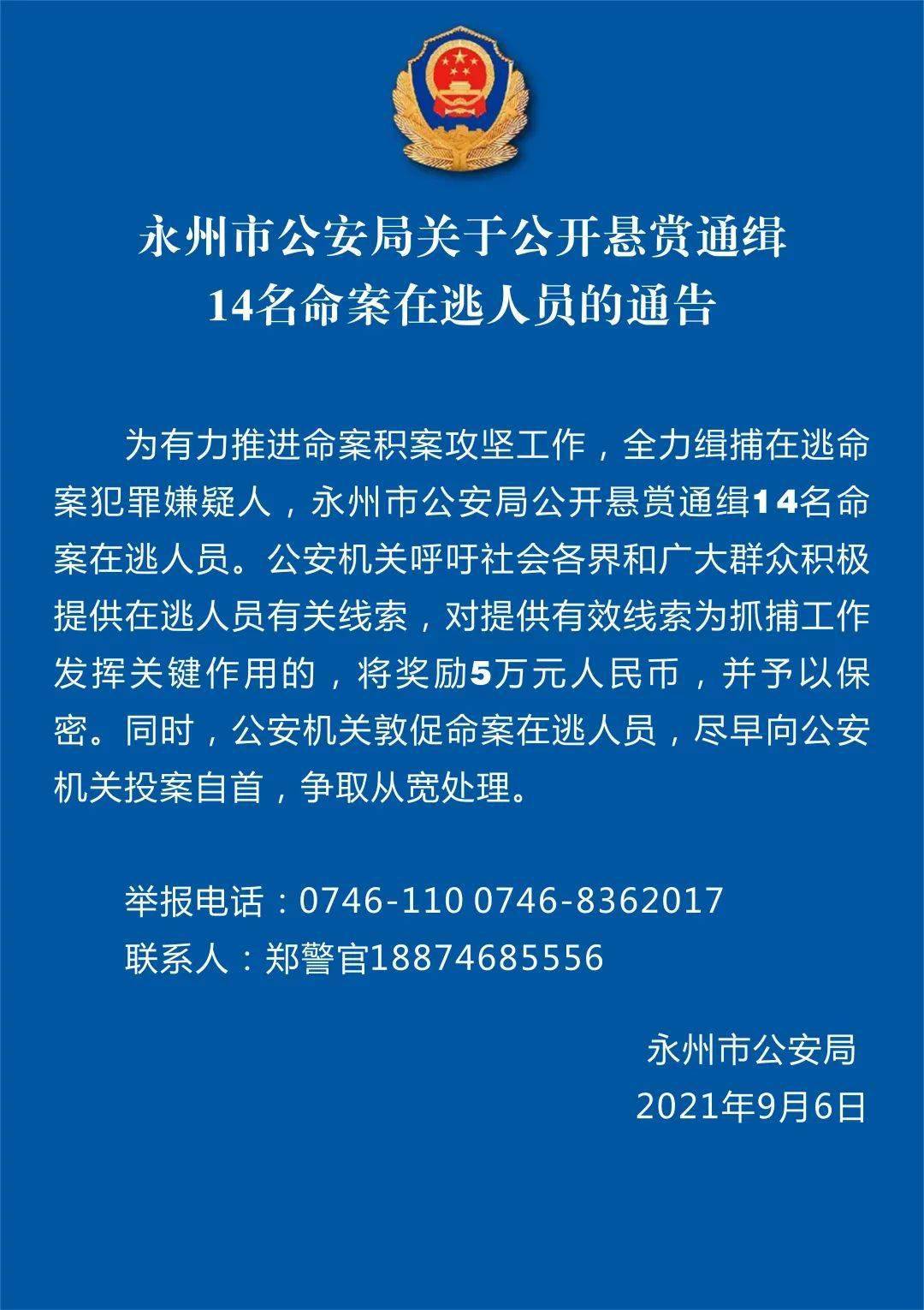 一审:黄仕和二审:李宗凯三审:何麟终审:蒋毅峰永州市住房公积金管理