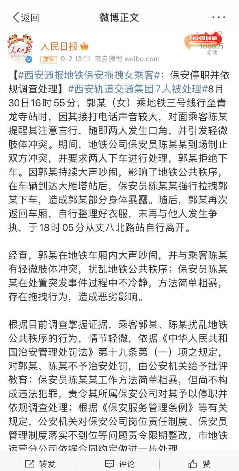 成语什么拷棚扒_成语故事简笔画(3)