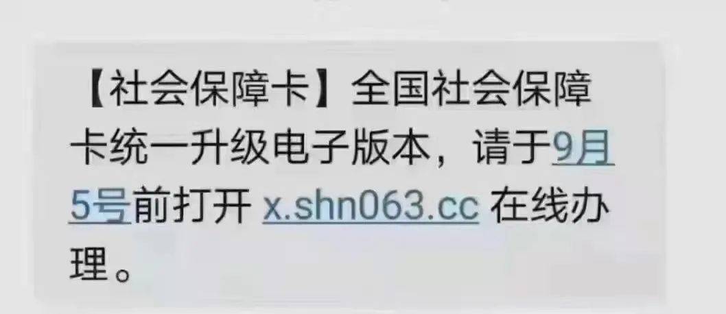 社保卡能办理短信提醒吗