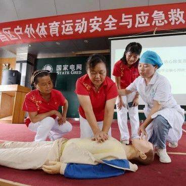 教户外运动者学“救命招”!芜湖繁昌区举办体育运动安全与应急救护知识培训_进行