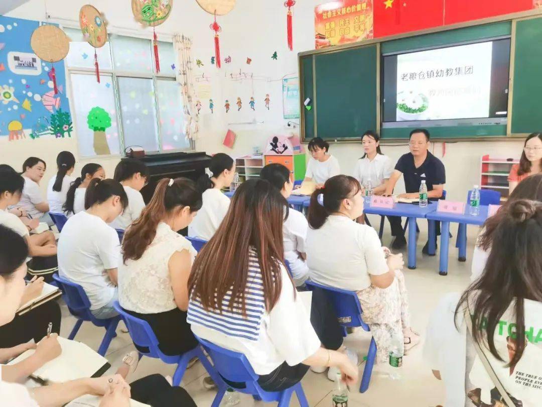 活动|开学季丨新学期，新力量，新展望——老粮仓镇幼教集团教师岗前培训