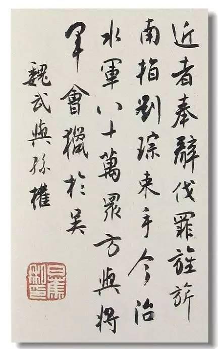 白蕉:内在思想感情,如何表现为外在的形象?_书法