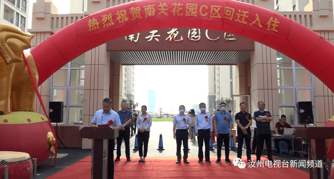 洗耳河街道南关社区组织乔迁庆典庆祝回迁搬家