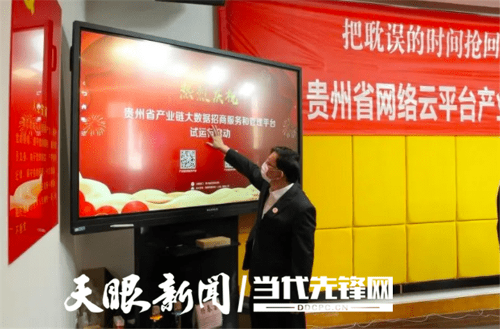 源共享、招商引资项目实现互联网精准传播、项目落地全程管理并可监控。2月底，贵州省产业链大数据招商平台