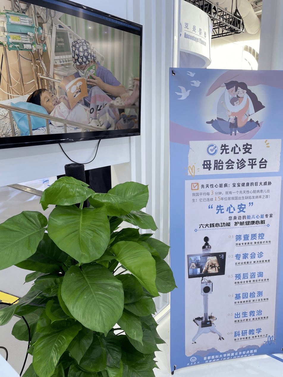 婴幼儿|快来看！服贸会上那些健康领域里的亮点