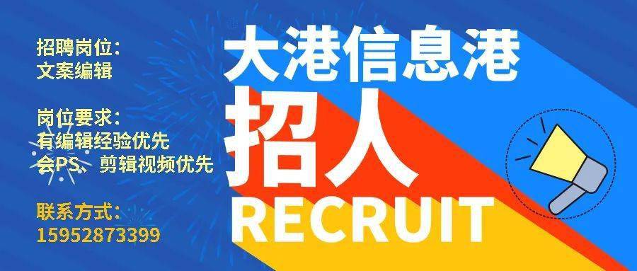 镇江新区招聘信息_镇江新区招聘 房产信息汇总 5月9日(5)