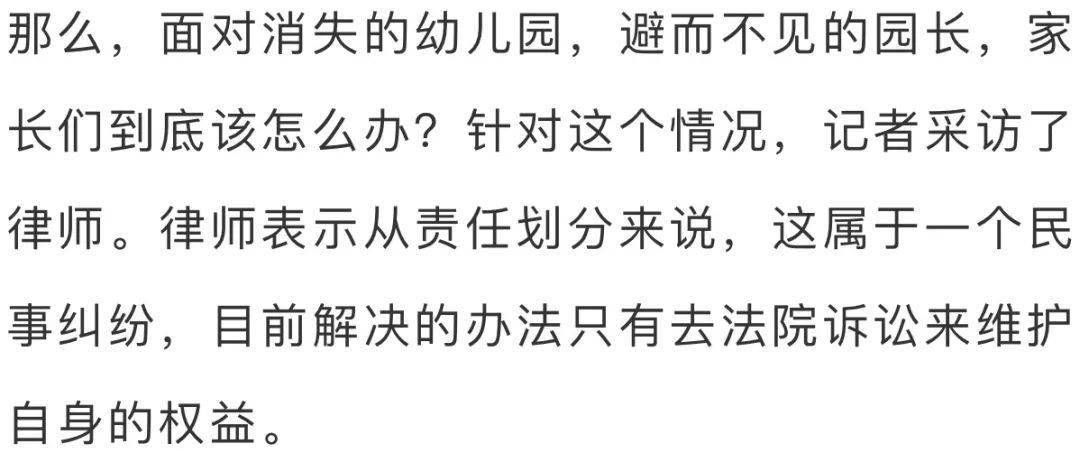 良心|回龙观 | 一家幼儿园园长:“搞教育的要有良心”,然后消失了....