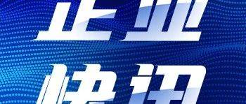 “新智造100”工程离我们有多远?_经开区