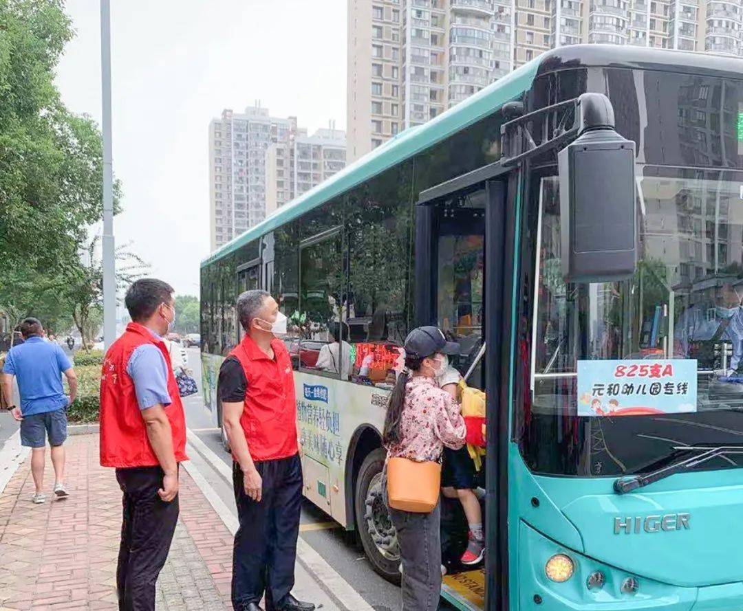 从家|开通！从家直达学校！