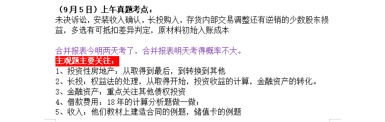 初级会计考师内容是什么_初级会计师考什么内容_初级会计师考的内容