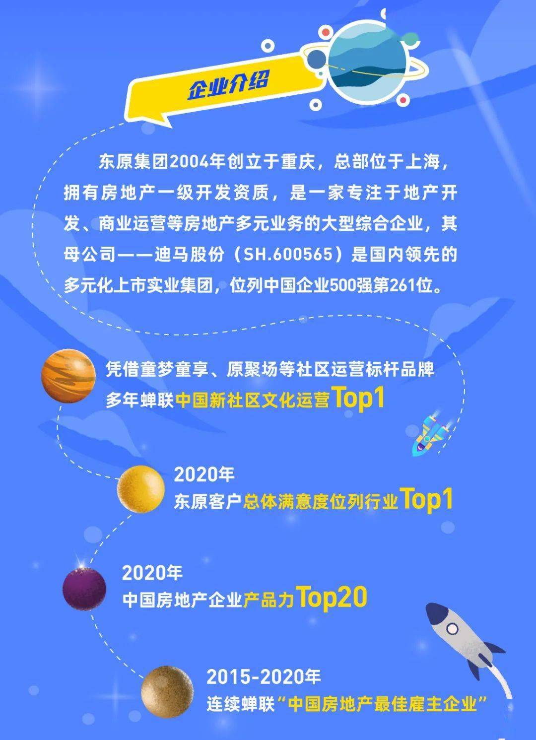 oppo校园招聘_四川OPPO 2020届校园招聘(5)