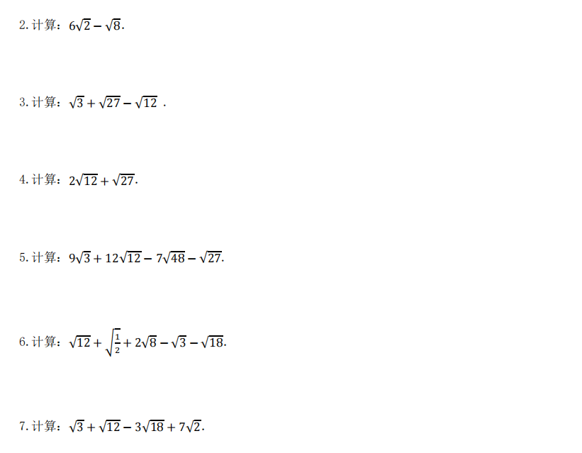 领初中数学计算题专题1000题 共5大模块 7 9年级都能用 中小学 中国启蒙教育